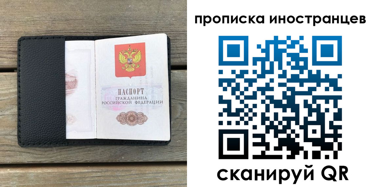 временная регистрация недорого в Буйнакске