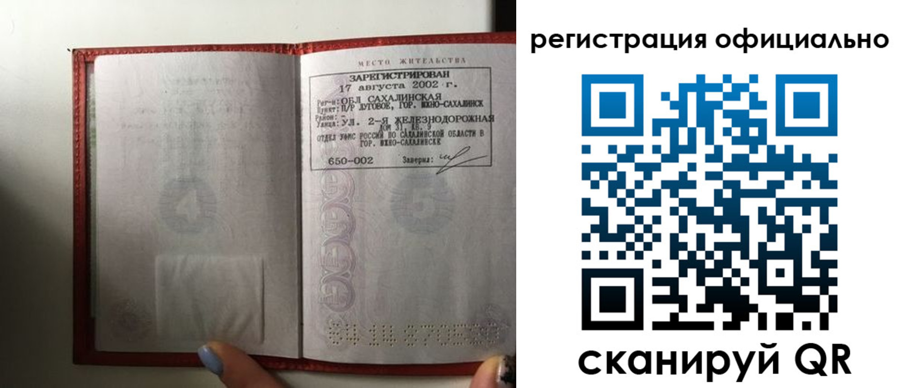 прописка поиск в Буйнакске
