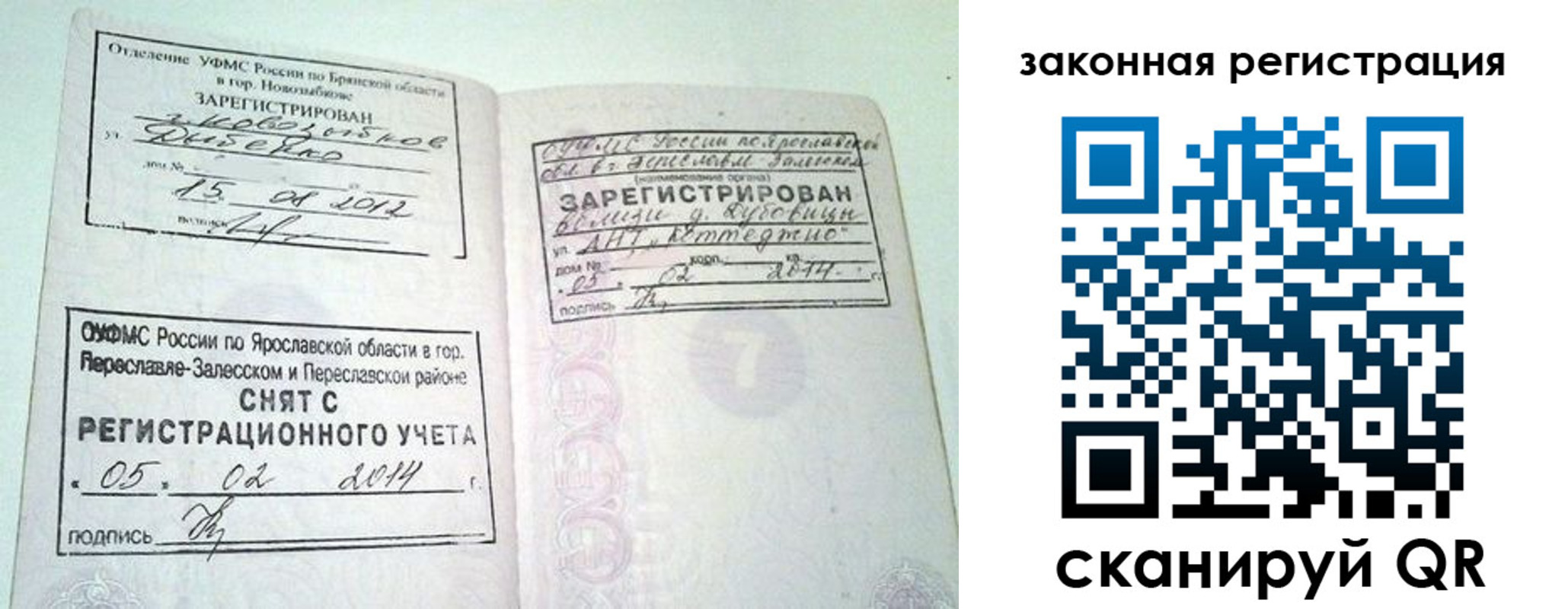 регистрация для школы в Буйнакске