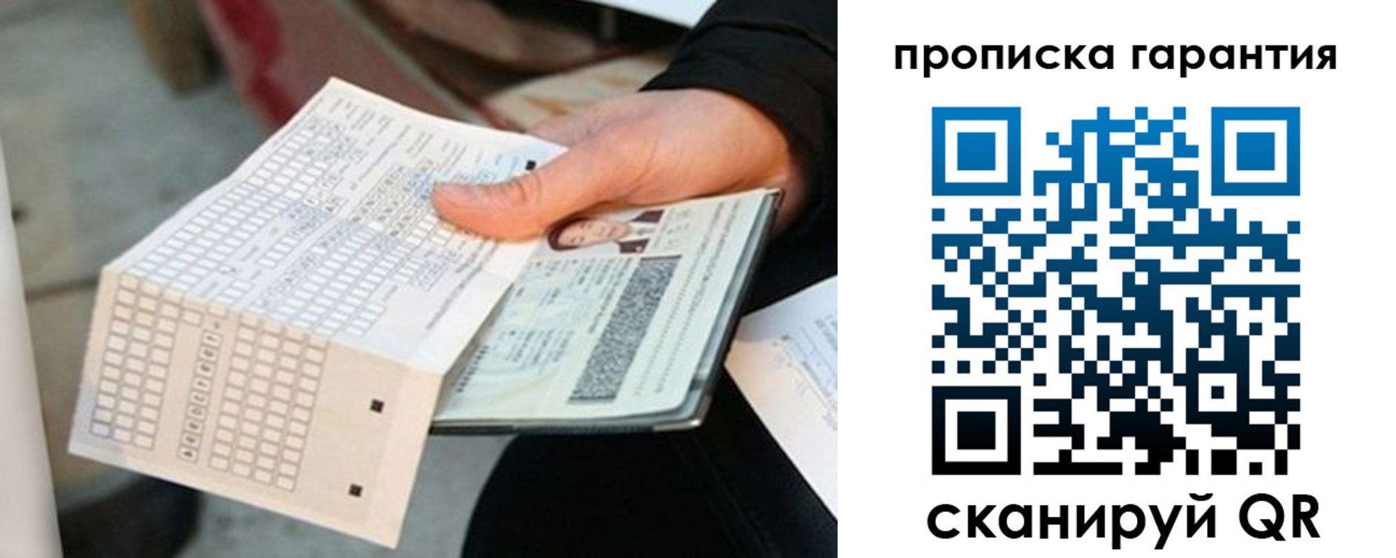 прописка от собственника в Буйнакске