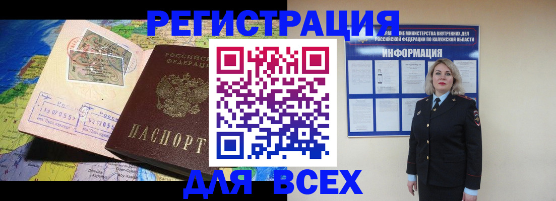 купить прописку в Буйнакске