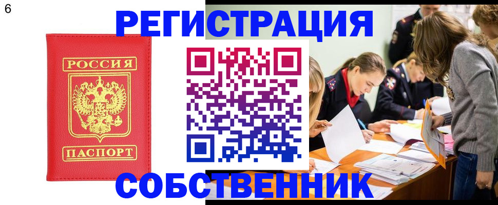 временная регистрация в Буйнакске