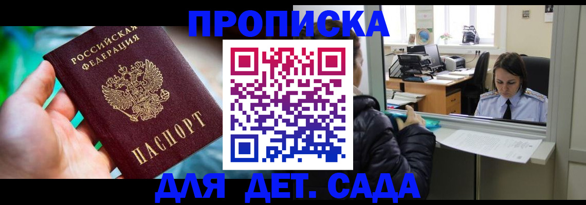 миграционный учет в Буйнакске