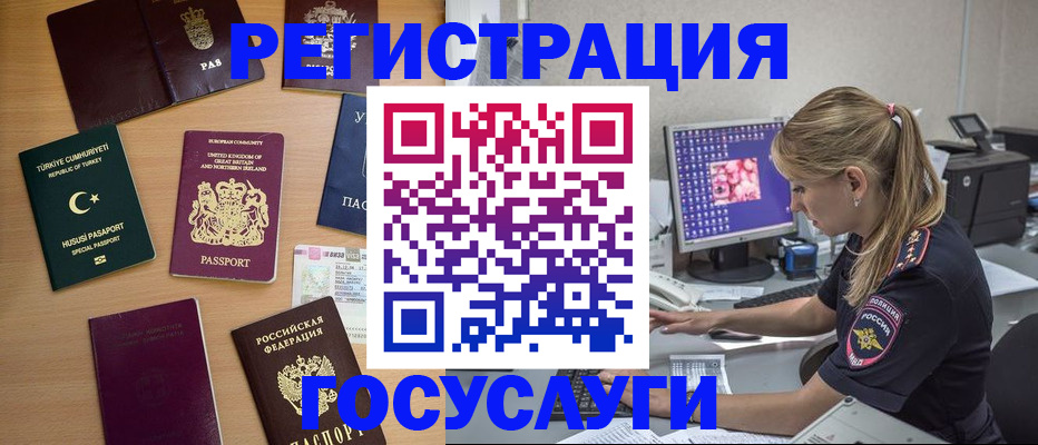 прописка для школы в Буйнакске