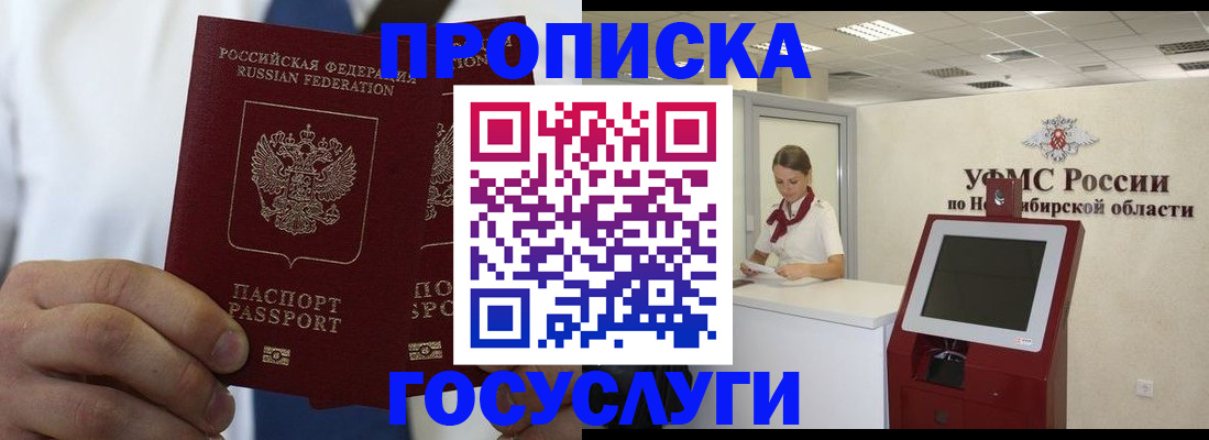 регистрация в Буйнакске