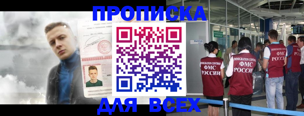 временная регистрация надежно в Буйнакске