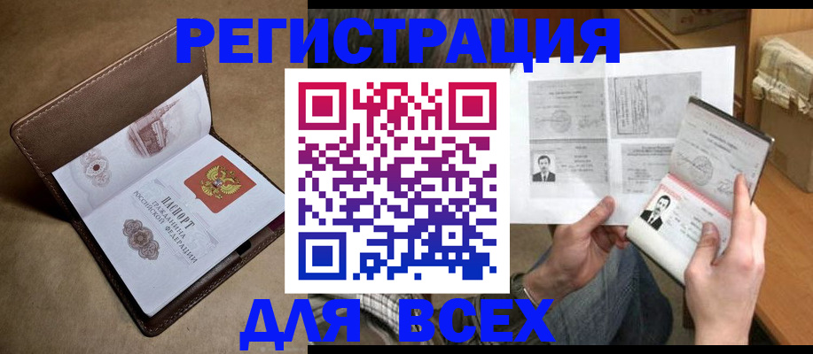 временная регистрация поиск в Буйнакске