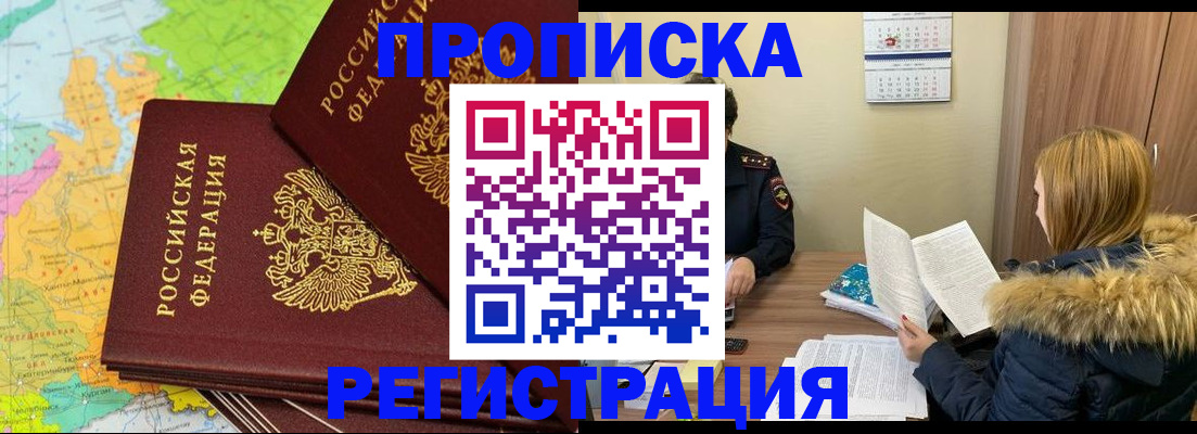 временная регистрация поиск в Буйнакске