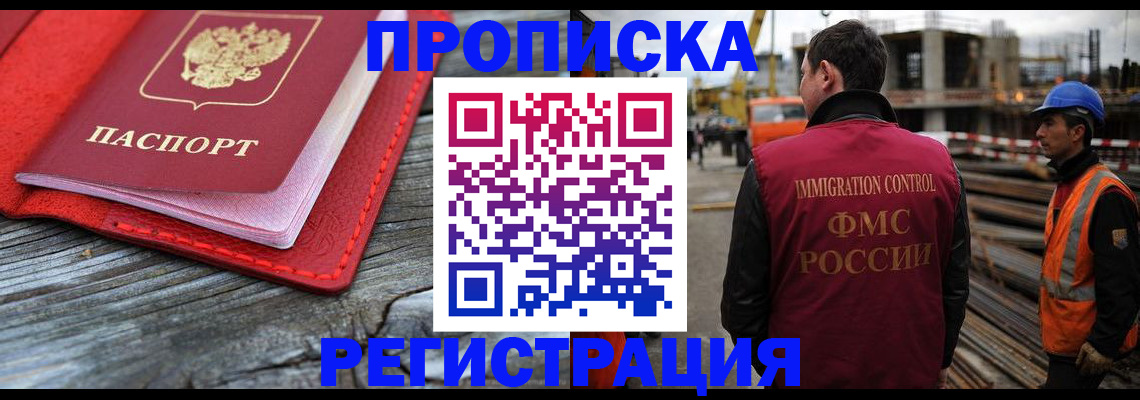 прописка для военкомата в Буйнакске