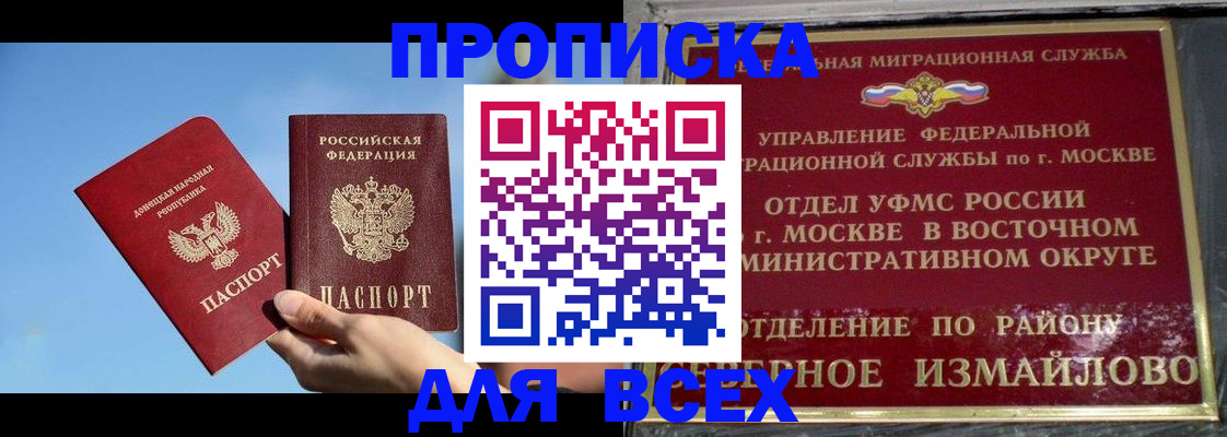 временная регистрация законно в Буйнакске