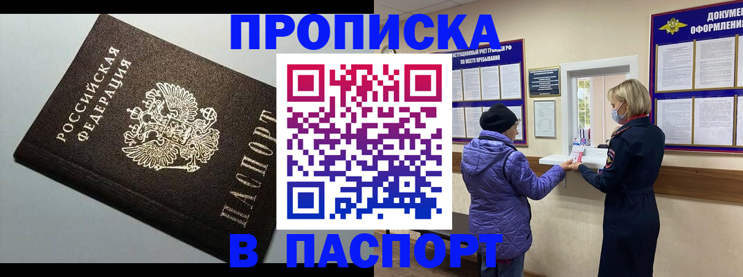 временная регистрация собственник в Буйнакске