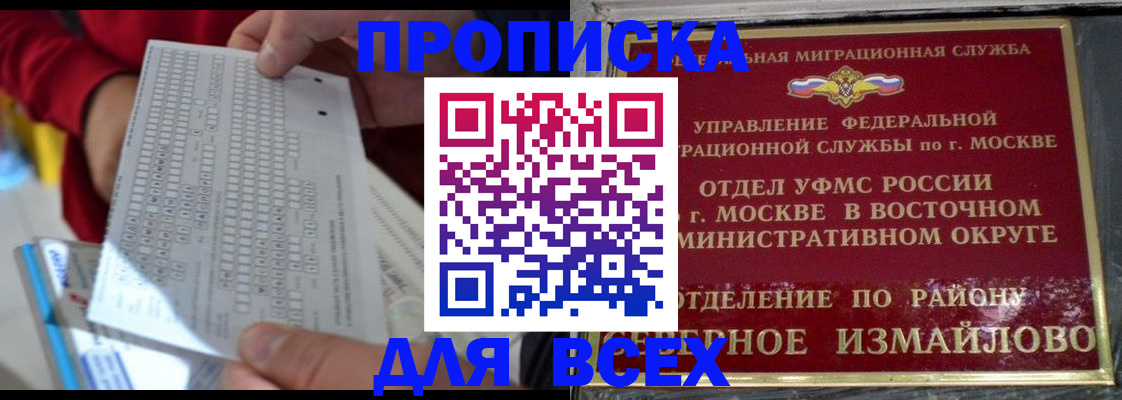 временная регистрация в квартире в Буйнакске